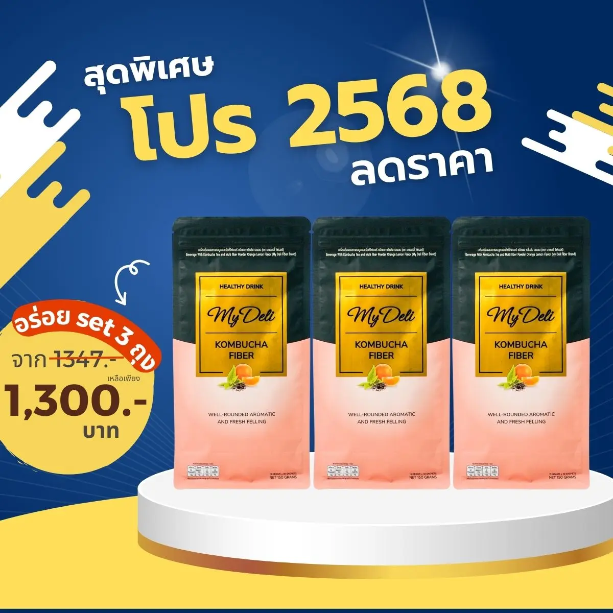 ชาคอมบูชะ My Deli 3   ห่อ