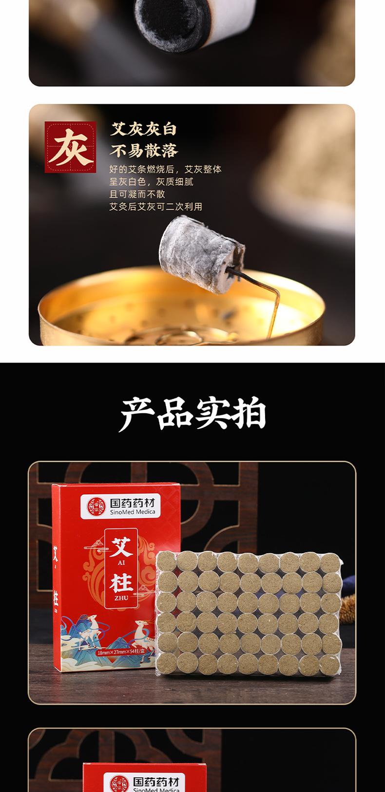Product Introduction of Guomai Chen Moxa Cone Mugwort Segment Golden Moxa Boxed Argy Wormwood Hand Pure Moxa Stick Moxa Leaf Suspension Moxibustion Moxa Cone 7