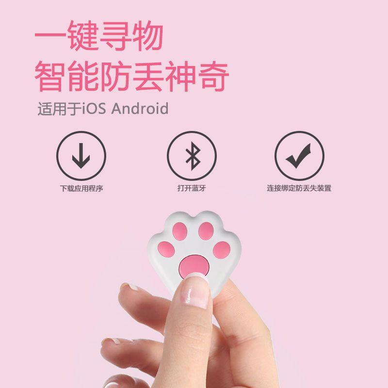 Product Introduction of Bluetooth Alarm Seeker Alarm Find Pet Mobile Phone Key Creative Cat's Paw Two-Way Search Positioning Intelligence 2