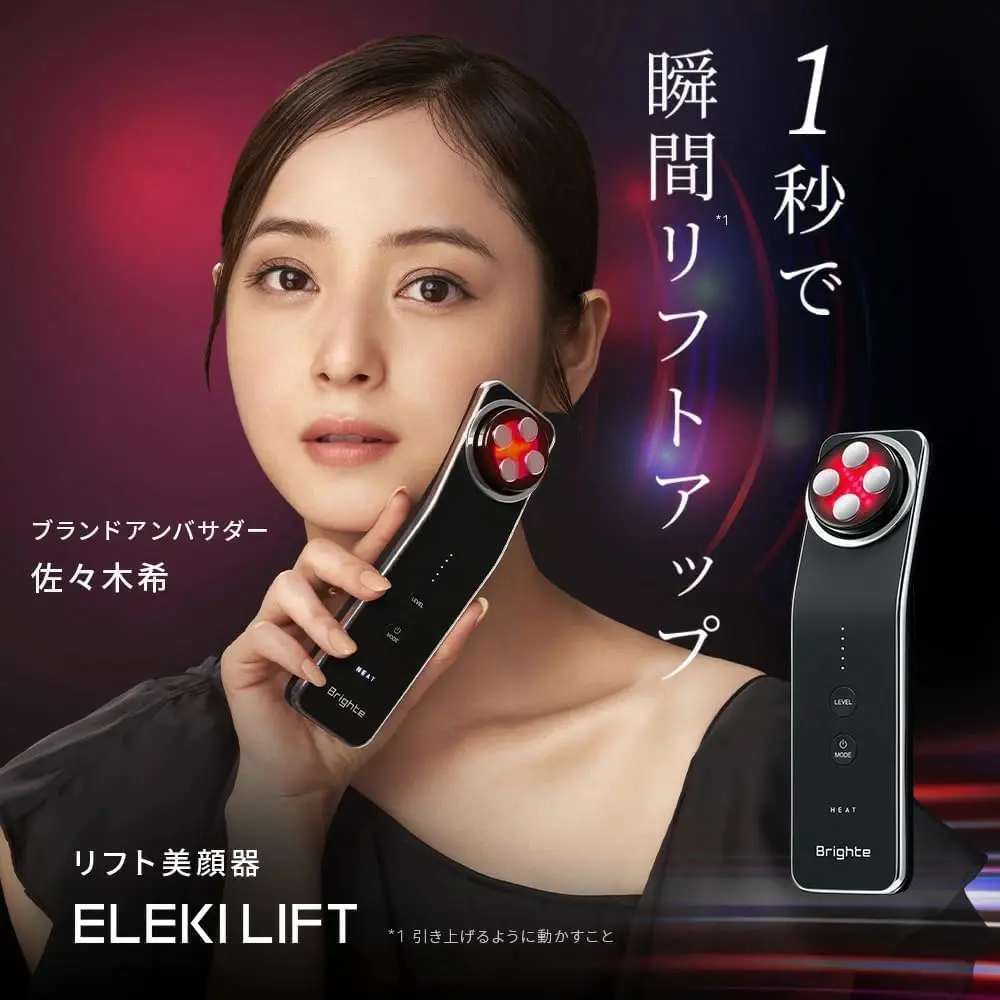 Brighte(ブライト) ELEKI LIFT (美顔器/EMS/フェイスケア/リフトアップ