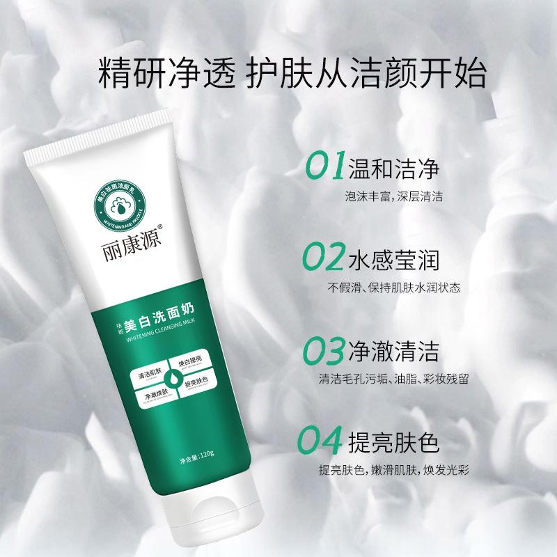 Product Introduction of Tiktok Likang Whitening and Freckle Removing Facial Cleanser Flat Type Mild Oil Control Moisturizer Amino Acid 1