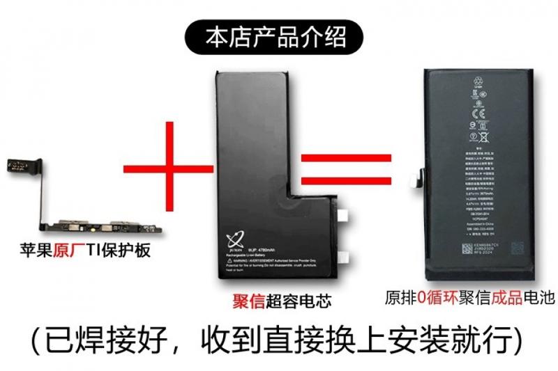 Product Introduction of Juxin Super Capacity Is Suitable for Apple 11 Battery 12/8P/XSM/Xr/13pro/14 Mobile Phone Battery 2