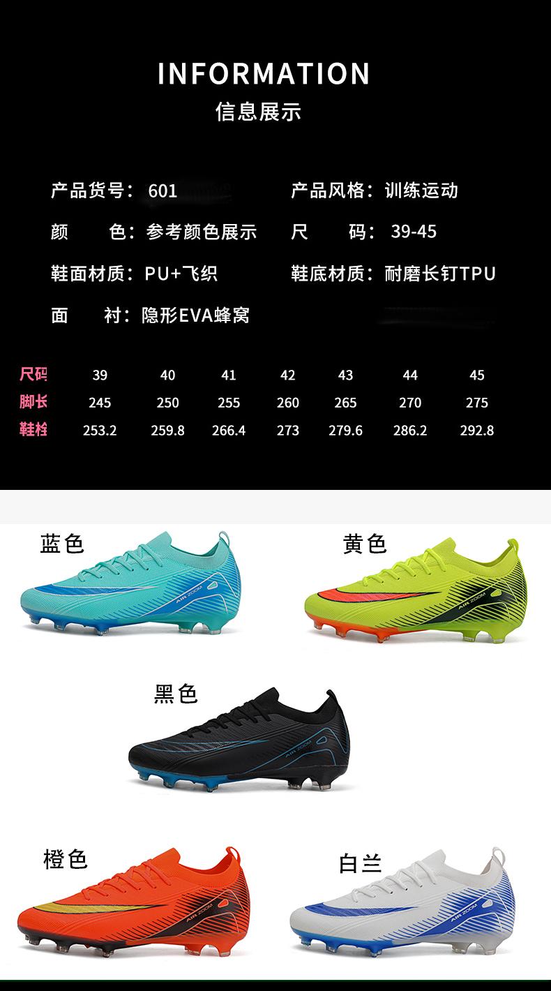 Product Introduction of AG Footbal Shoes Outdoor Sports Latest Youth Soccer Shoes for Men's and Women's size 35 ~ 45 601 23