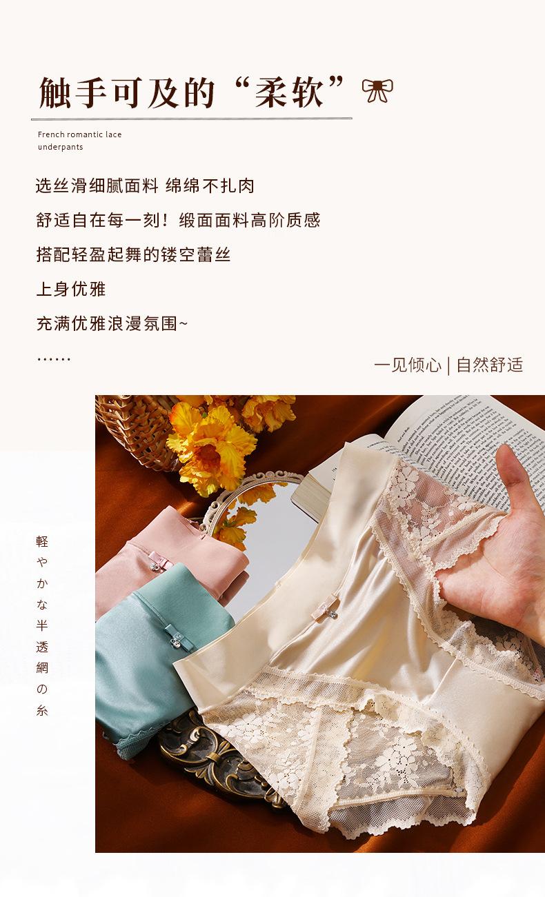 Product Introduction of Quần Sịp Đùi Đáy Quần, Cạp Trung, Không đường May, Bán Xuyên Thấu, Cạp Cao, Kháng Khuẩn, Chất Liệu Cotton, Có Viền Ren 2