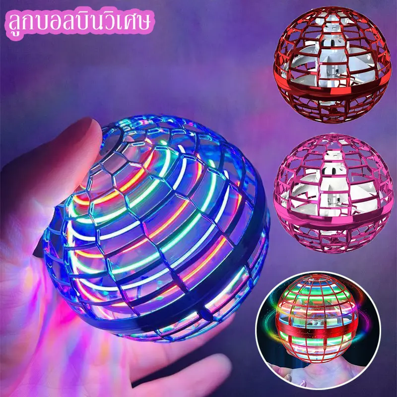 พร้อมส่งFlynova Pro UFO ลูกบอลบินวิเศษ ฟลายอิ้ง ลูกบอลหมุน ลูกบอลเสียงหึ่งๆ LED หมุนได้