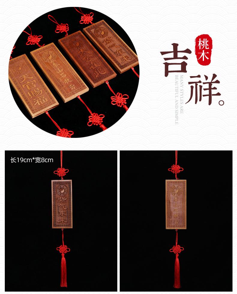 Product Introduction of Peach Wood Carving Board Engraving Is Possible Peach Wood Carving Peach Wood Brand Car Pendant Tranquility and Peace Plate 7
