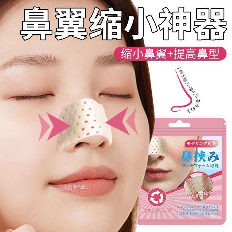 New DIY High Nose Bridge Nose Patch for Narrow The Nostrils and Raise The Bridge of The Nose Shaping Nose Clip Board Nose Up Lifting Patch 1
