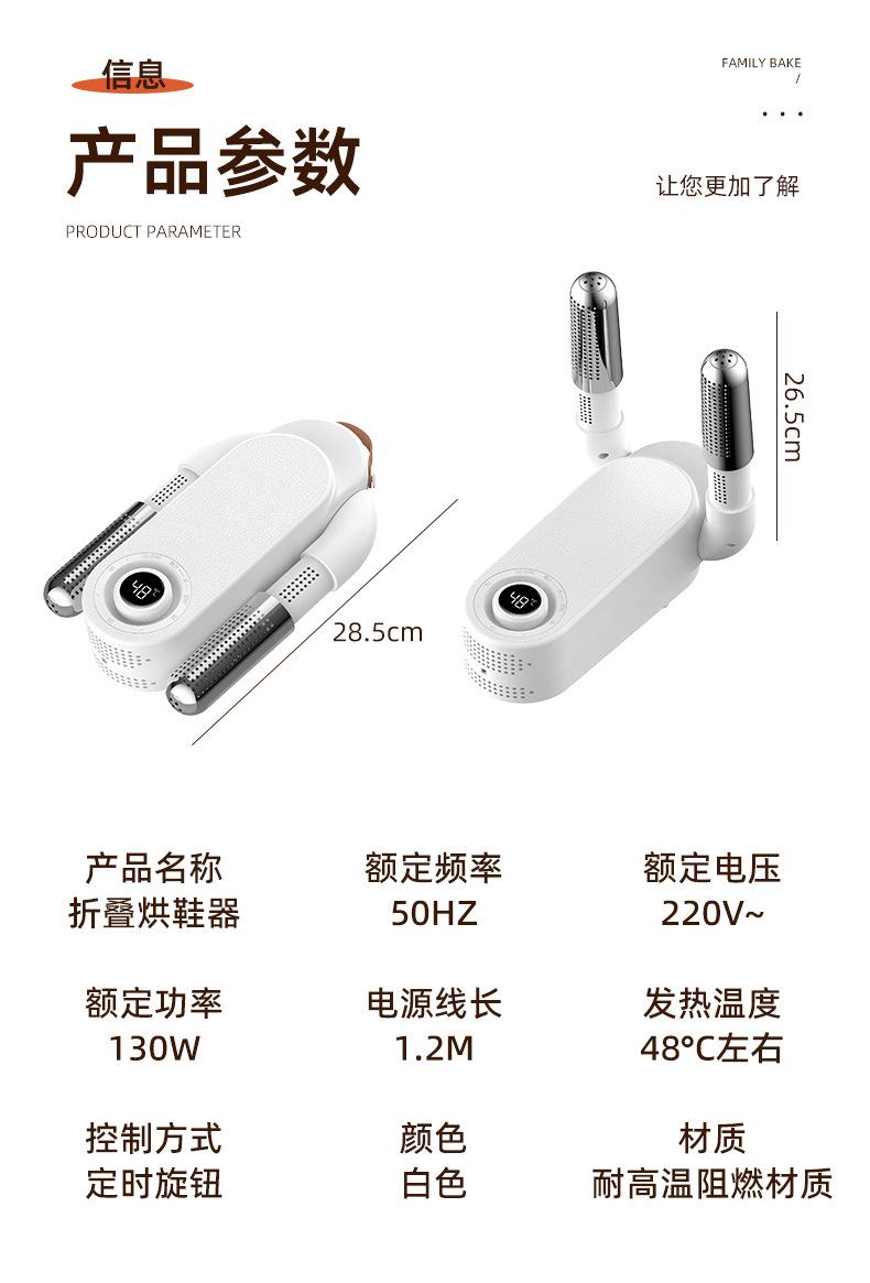 Product Introduction of Shoes Dryer Timing Shoes Dryer Shoes Dryer Household Shoe Dryer Hot Air Retractable Shoes Dryer 10
