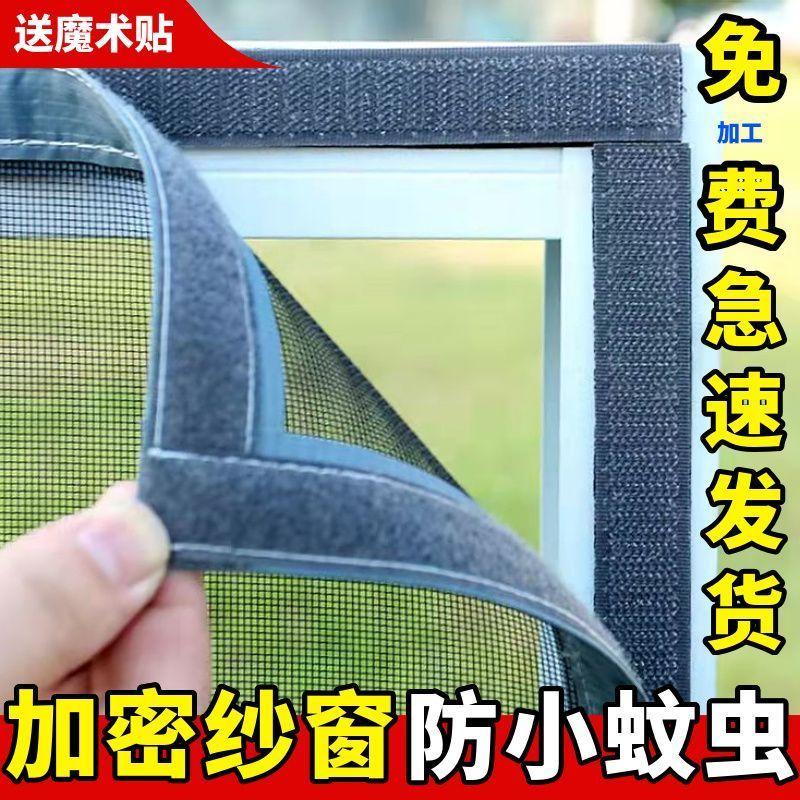 Màn chống muỗi tự dính tùy chỉnh, Màn cửa sổ, Màn chống muỗi vô hình, Màn nhà, Màn chống muỗi tự dính đơn giản, 30 ngày bán chạy, 1221 miếng 2