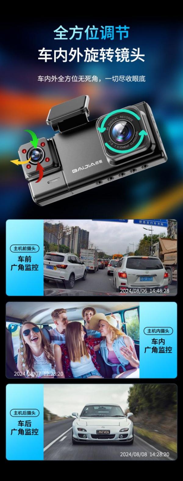 Product Introduction of 2024 New Driving Recorder Three-Camera Video on the Same Screen 360 ° Panoramic Video 4K Ultra HD Night Vision E-Dog 6