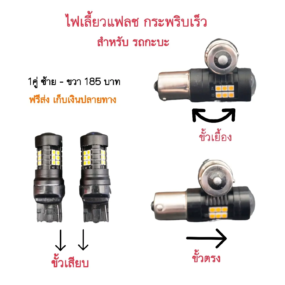 ไฟเพดานส้ม 2020 2022