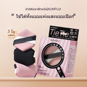 พัฟแต่งหน้า เนื้อแห้งและเปียก เนื้อนุ่ม เกลี่ยง่าย เมคอัพติดทนนาน หนึ่งกล่องมี 3 ชิ้น
