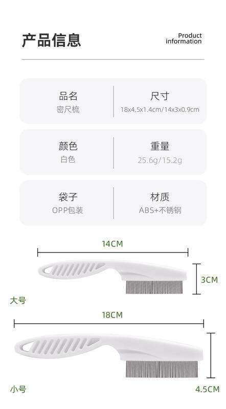 Product Introduction of Pet comb, grooming device, cat and dog supplies, flea comb, dog comb, dense tooth comb, row comb, dog grooming, flea removal special 1