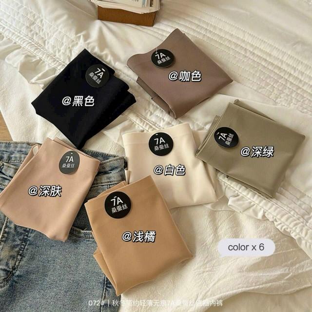 Product Introduction of Combo 10 quần Lót Su lụa 7A Mềm mát , không viền ( có sét 5 quần ) 4