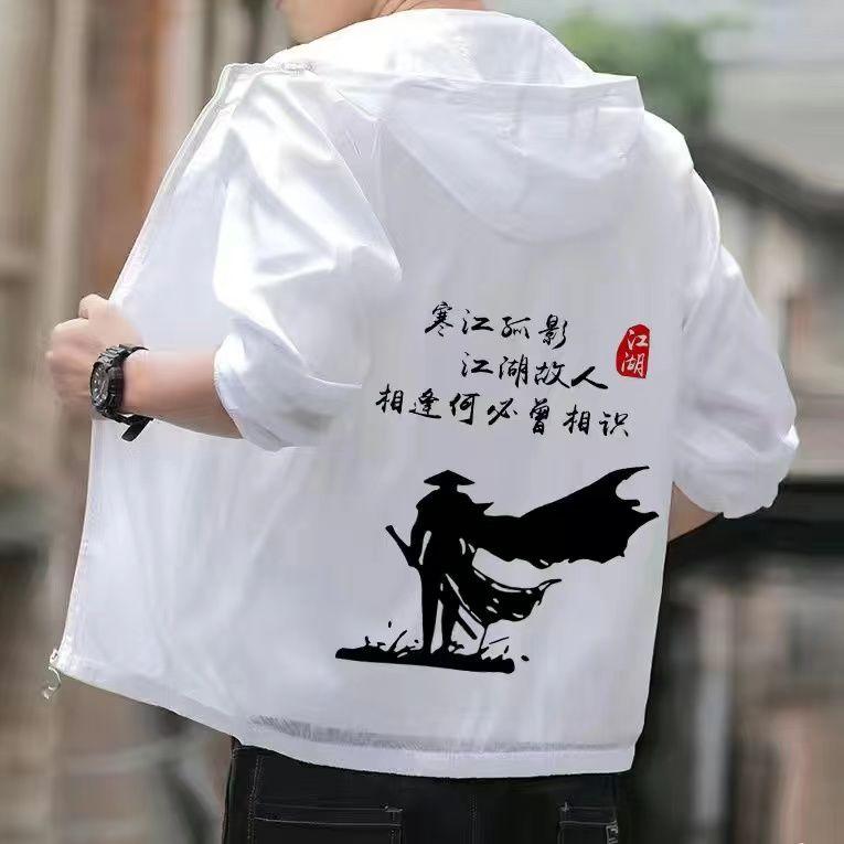 Quần Áo Chống Nắng, Hàng Mới Về, Chống Tia UV, Áo Khoác Mỏng, Dành Cho Nam Giới, Thanh Niên Hợp Xu hướng Nhanh Khô, Thoáng Khí, Thích Hợp Cho Mùa Hè 7