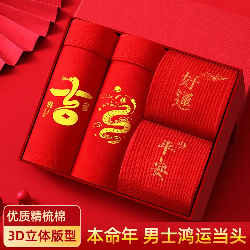 Quần Boxer Nam, Năm Con Rắn, Màu Đỏ, Chủ Đề Hoàng Đạo, Thích Hợp Cho Đám Cưới, Lễ Hội Năm Mới Và Lễ Hội, Làm Bằng Cotton Nguyên Chất, Bán Buôn, Đồ Lót Nam Sịp Menswear