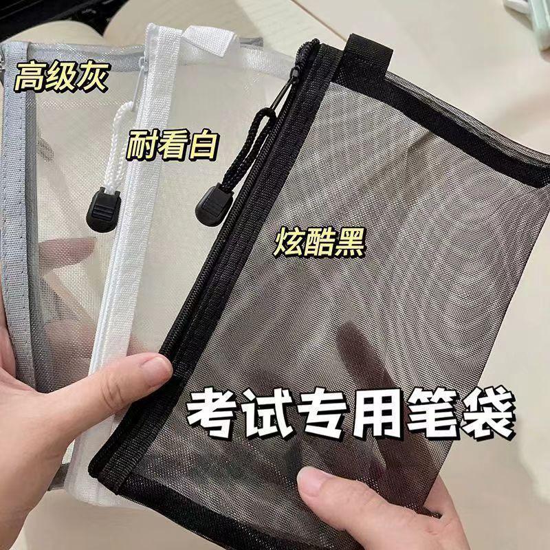 Product Introduction of 2025 [2424 Sold Within 3 Days] Transparent Pencil Case Simple Stationery Portable Mesh Storage Bag Student Large Capacity Korean Style Exam Special Pencil 2