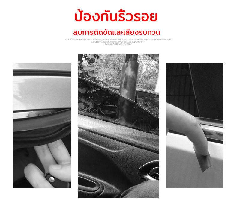 Product Introduction of *ร้าน 4S*น้ำยาเหล่อลื่นกระจก สเปรย์น้ำยาหล่อลื่นรางกระจก หน้าต่าง ประตู รถยนต์ ลดสเปรย์น้ำยาหล่อลื่นรางกระจก รางกระจก หน้าต่าง ประตู รถยนต์ ลบการติดขัดและ เสียงรบกวน น้ำมันหล่อลื่นกระจก สเปรย์หล่อลื่นรางกระจก Car Window 15
