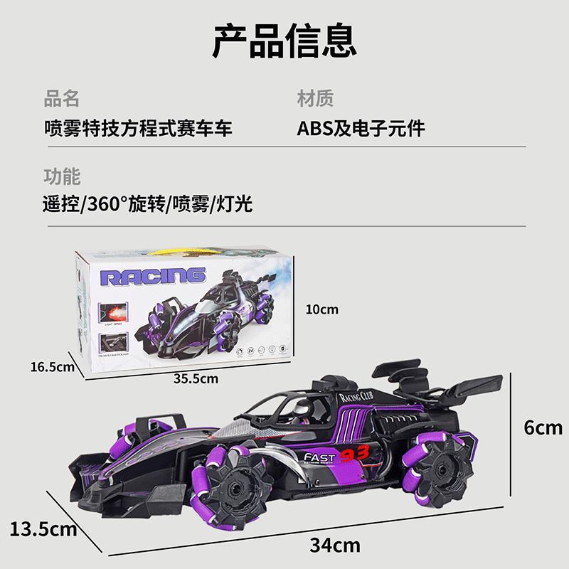 Product Introduction of Car Toy Remote Control Car Toy Four-Wheel Drive Light Spray Racing Gesture Induction F1 Equation Stunt Drift Car Children's 7