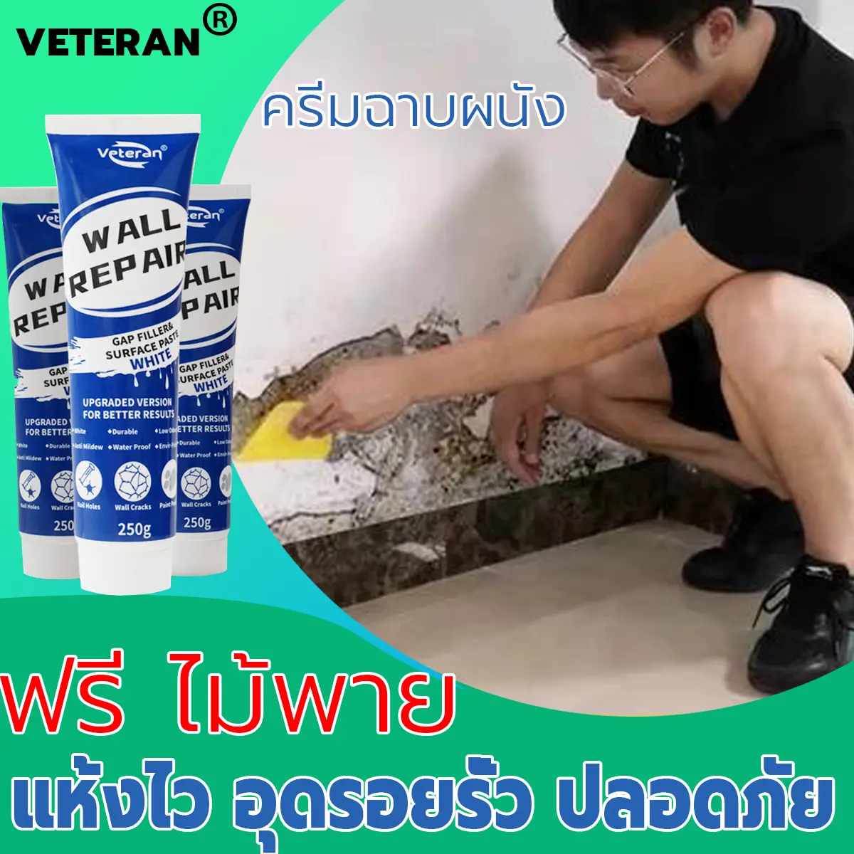 กาวแนวกระเบื้องยาแนวกันน้ำ 10 ปีไม่หลุด 250 ml จาก Deutsche Handwerkskunst - กันเชื้อรา - ครีมซ่อมผนัง