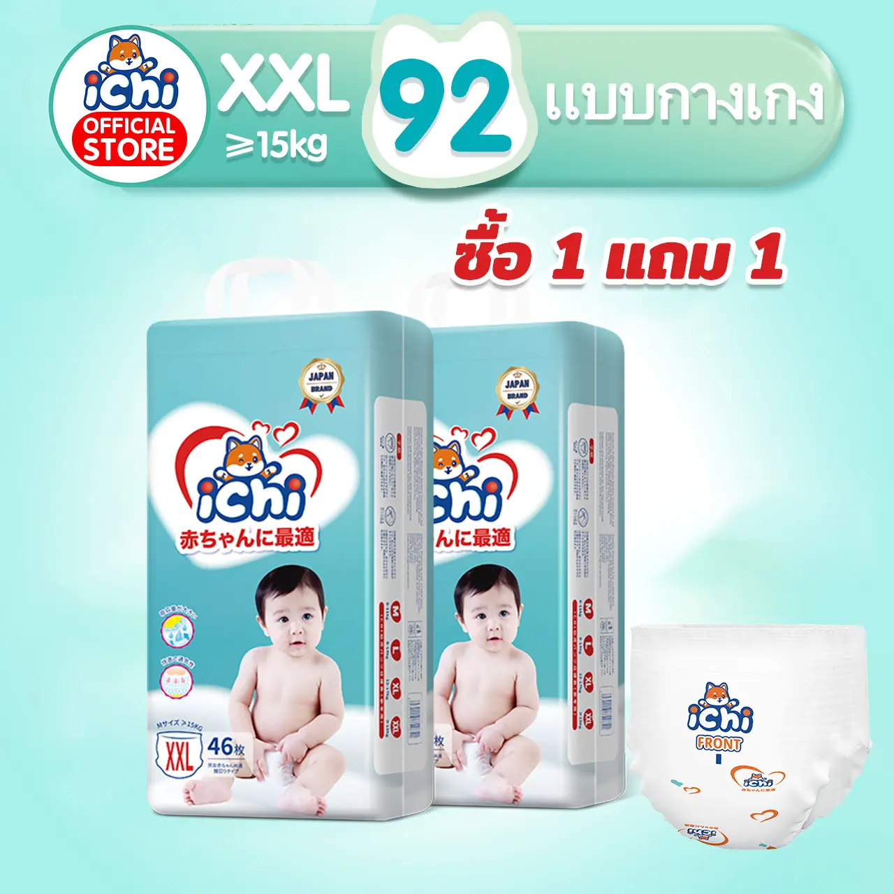 แพมเพิส 1 แถม 1 ichi Baby Pants ผ้าอ้อมเด็กสำเร็จรูป แพมเพิสเด็ก M/L/XL/XXL/ผ้าอ้อมแบบกางเกง ผ้าอ้อมเด็ก เด็กหญิง เด็กผู้ชาย