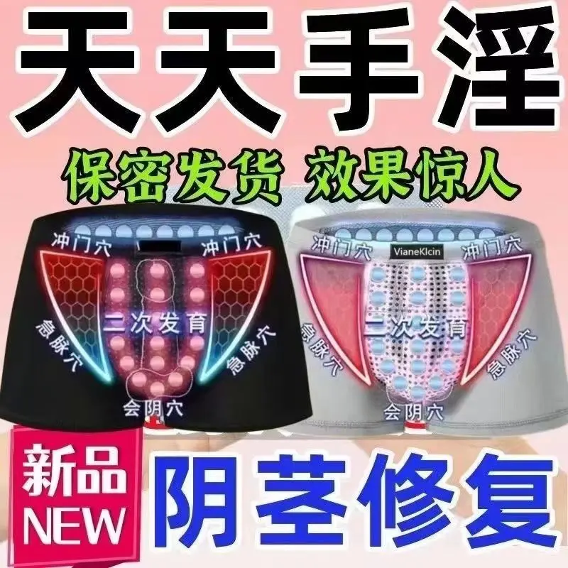 Quần Nỉ VK, Hàng Thật, Đồ Lót Nâng Cao Chăm Sóc Sức Khỏe, Quần Đùi Boxer Nam Có Nam Châm, Thoáng Khí, Đầu, Hàng Đầu