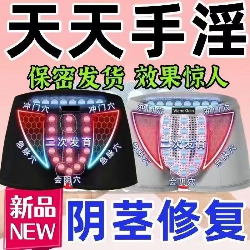 Quần Nỉ VK, Hàng Thật, Đồ Lót Nâng Cao Chăm Sóc Sức Khỏe, Quần Đùi Boxer Nam Có Nam Châm, Thoáng Khí, Đầu, Hàng Đầu 0