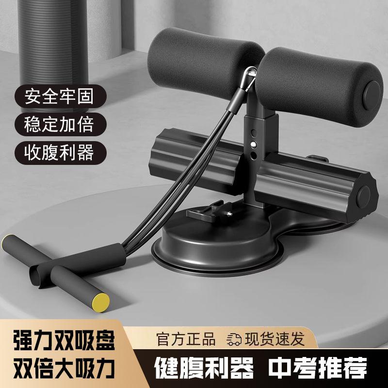 Product Introduction of Dụng Cụ Hỗ Trợ Ngồi Ups, Thiết Bị Tập Thể Dục Cố Định Hút, Để Tập Bụng Và Cơ Bụng, Thích Hợp Cho Các Kỳ Thi Vào Trường Trung Học, Được Phát Hành Năm 2024 0