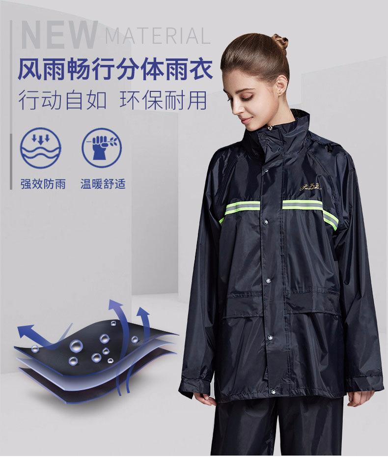 Product Introduction of ชุดเสื้อกันฝนและกางเกงกันฝน Tiantang N211-7AP พร้อมแถบสะท้อนแสง หนา สำหรับการจัดส่งสกู๊ตเตอร์ไฟฟ้า ดีไซน์แยก unisex เหมาะสำหรับการเดินป่า เสื้อปอนโชฝน 0