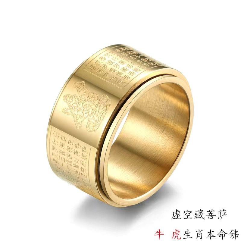 Nhẫn Xoay Bát Thánh Tâm, Dành Cho Nam Và Nữ, Tượng Hộ Mệnh, Mười Hai Cung Hoàng Đạo, Năm Sinh, Nhẫn Chuyển, Không Phai Màu 4