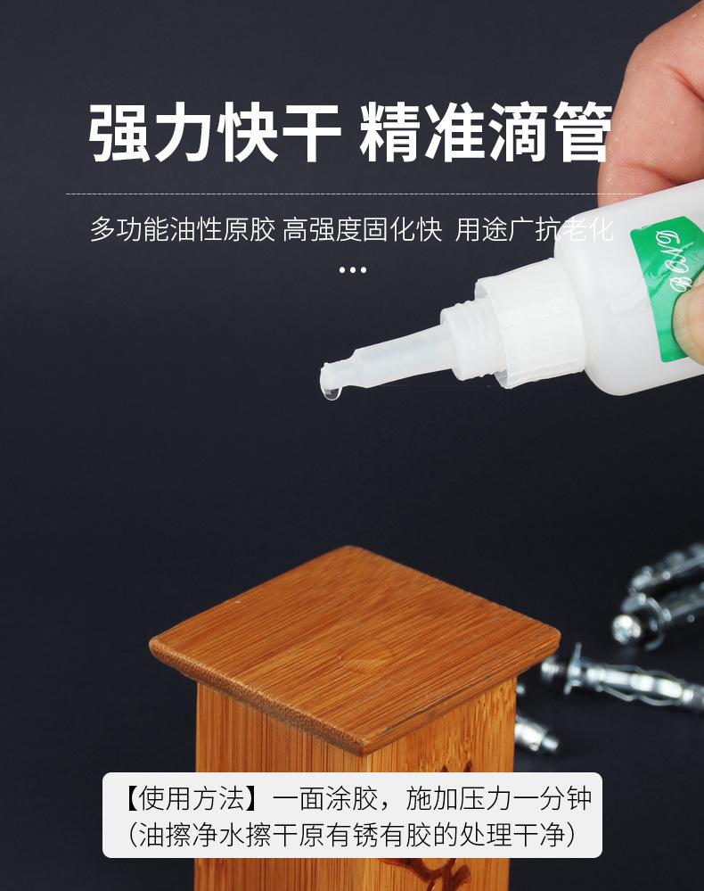 Product Introduction of Keo Dầu, 50g, Siêu Keo, Keo Mạnh, Keo Giày, Thích Hợp Cho Giày, Keo Kim Loại, Keo Trắng, Keo Lỏng, Keo Nhựa 4