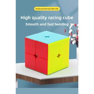Children's Educational Toy 2x2 Solid Color Cube Beginner Competition Special Smooth