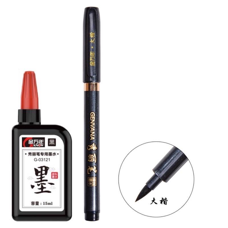 Combo bút lông Genvana kèm mực tập viết chữ Hán, luyện viết tiếng Trung Nhật Hàn siêu đẹp