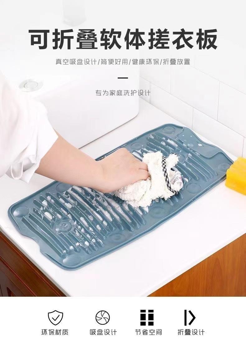 Product Introduction of Silicone Washboard Laundry Wrench Household Foldable Soft Non-Slip Suction Cup Laundry Mat Portable Laundry Board 0