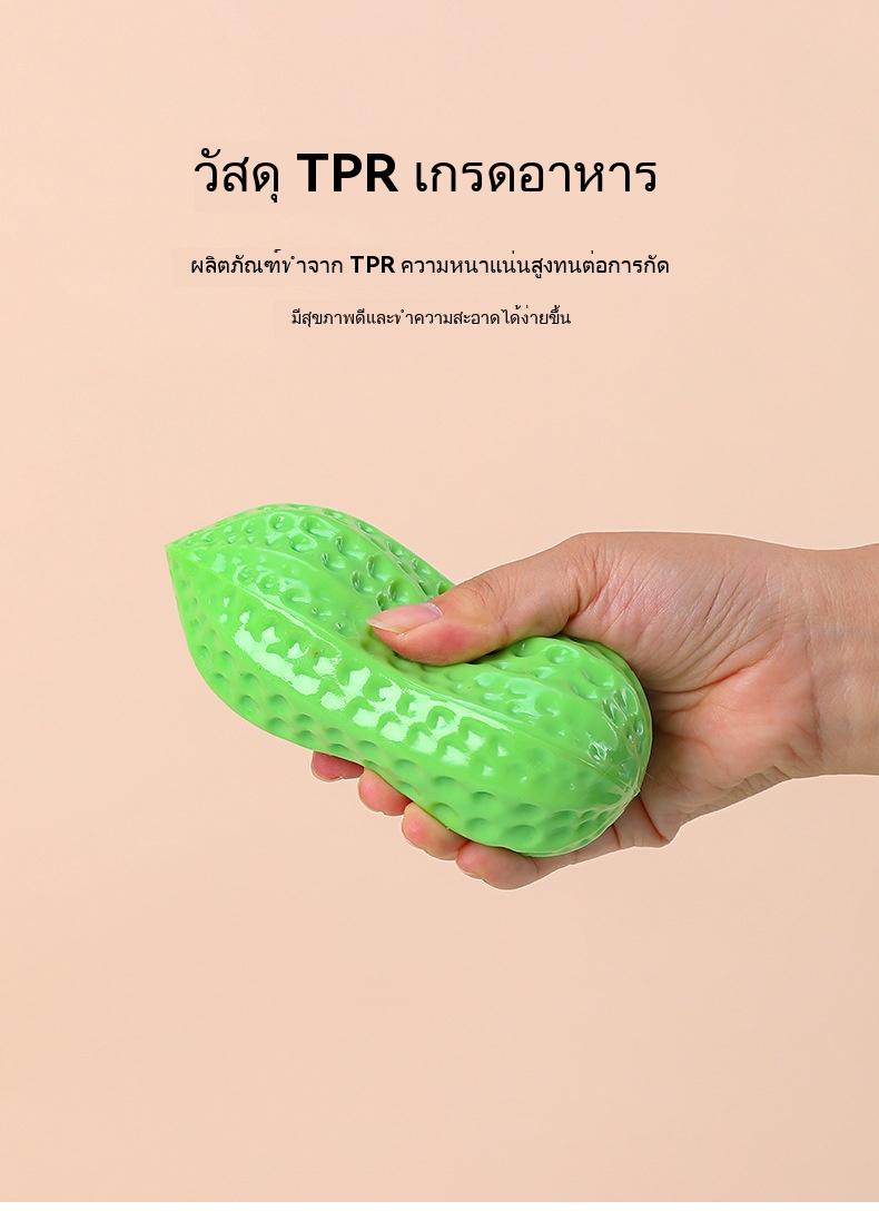 Product Introduction of Pets use soft peanut toys to clean teeth, chew smells, squeak dogs squeak toys 4