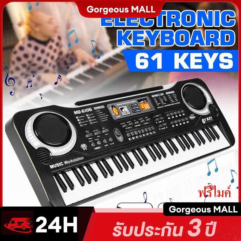 MG 101 61 Keys Children'