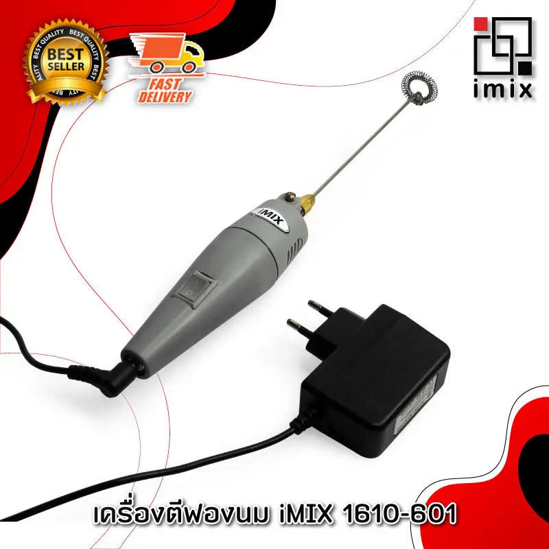 I-MIX Milk Frother เครื่องตีฟองนม ไฟฟ้า เครื่องปั่นฟองนม 12 V #601
