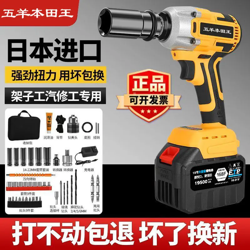 Imported Brushless Electric Wrench Torque Lithium Battery Charging Impact Auto Repair Frame Worker Sleeve Strong Woodworking Wind Gun