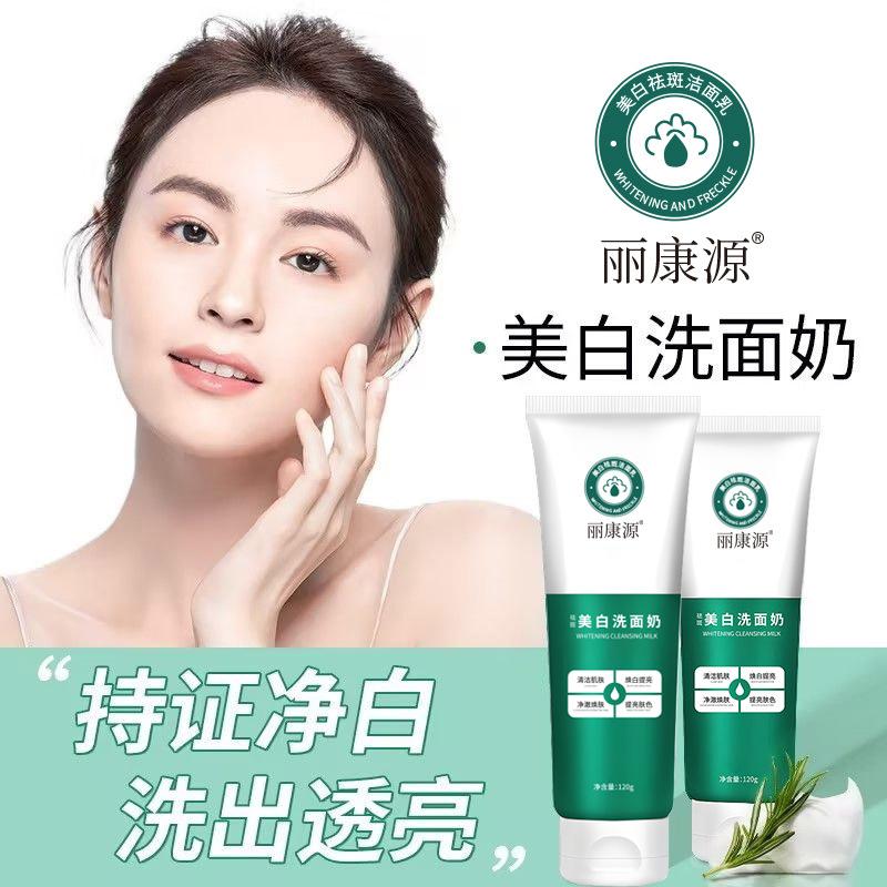 Product Introduction of Tiktok Likang Whitening and Freckle Removing Facial Cleanser Flat Type Mild Oil Control Moisturizer Amino Acid 0