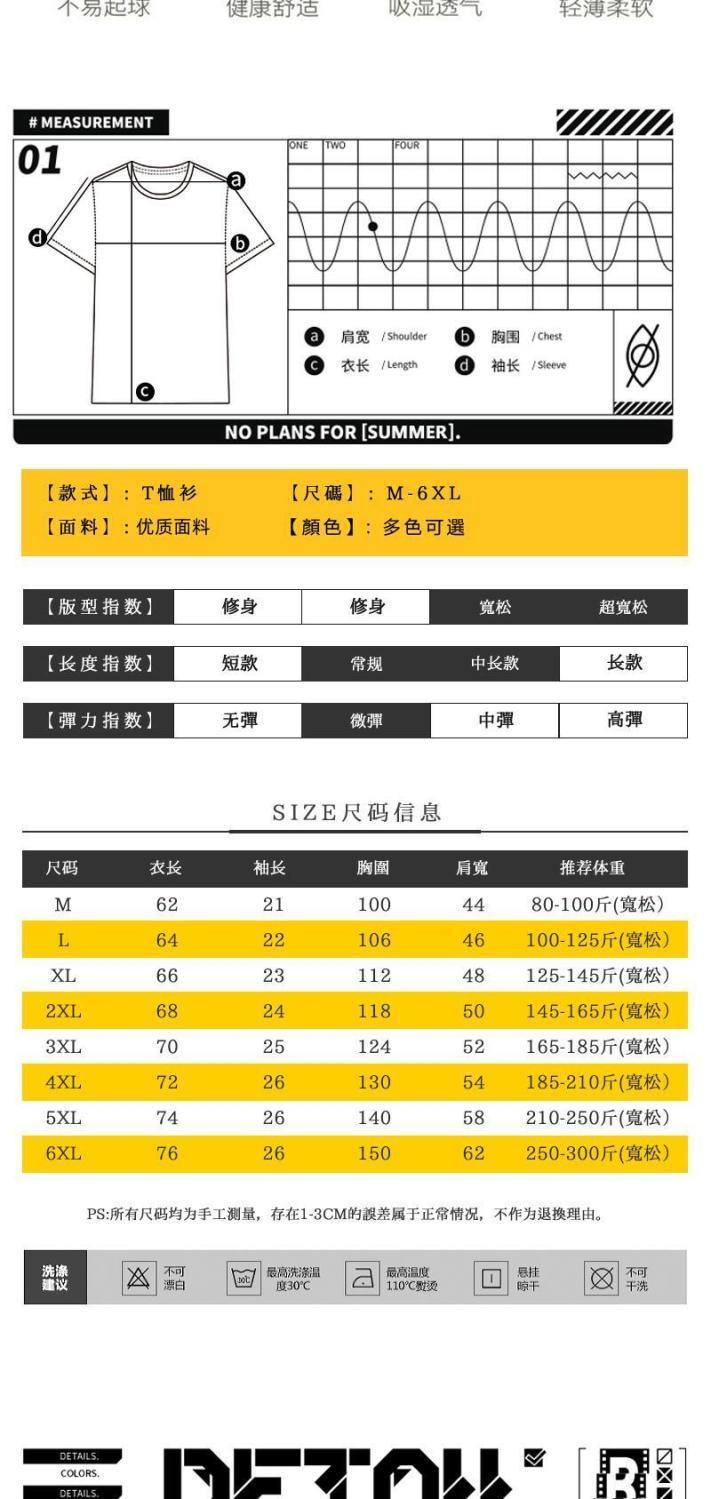 Product Introduction of Men's Short Sleeve T-Shirt 2024 Summer New Trendy Casual Loose Fit Ins Style Versatile Men's Round Neck Tee Shirt Footwear 14