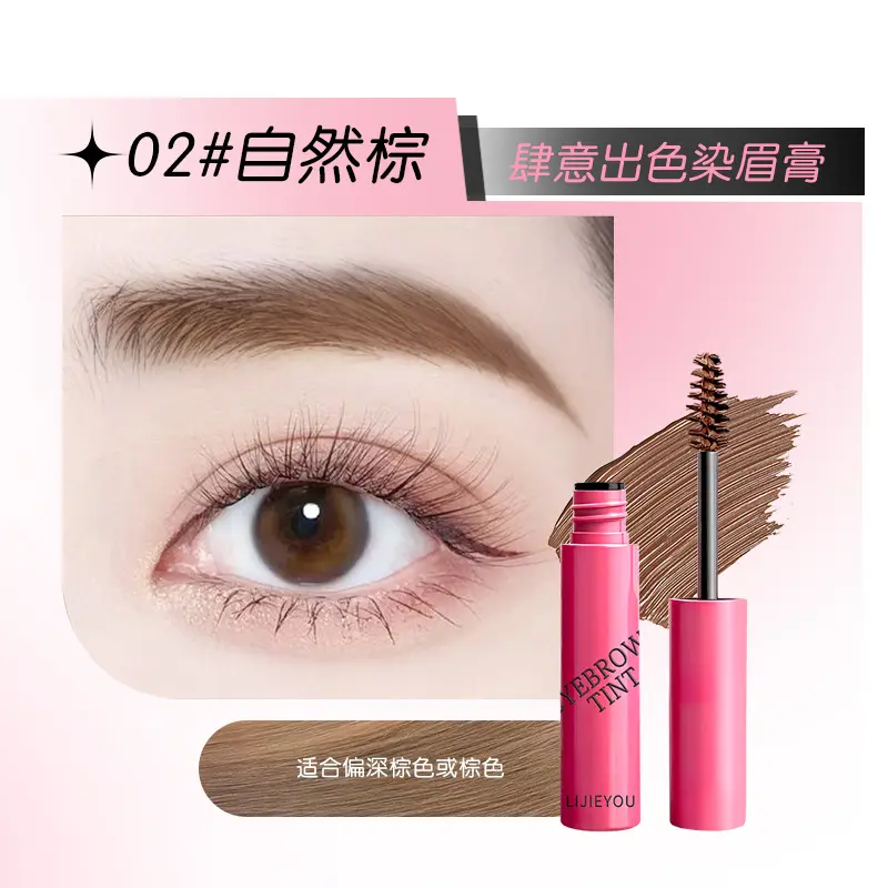 02# Natural Brown
