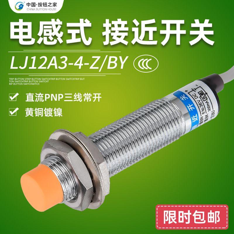 Cảm biến tiệm cận, LJ12A3-4-Z / BY, Cảm biến chuyển đổi, Cảm biến chuyển đổi…