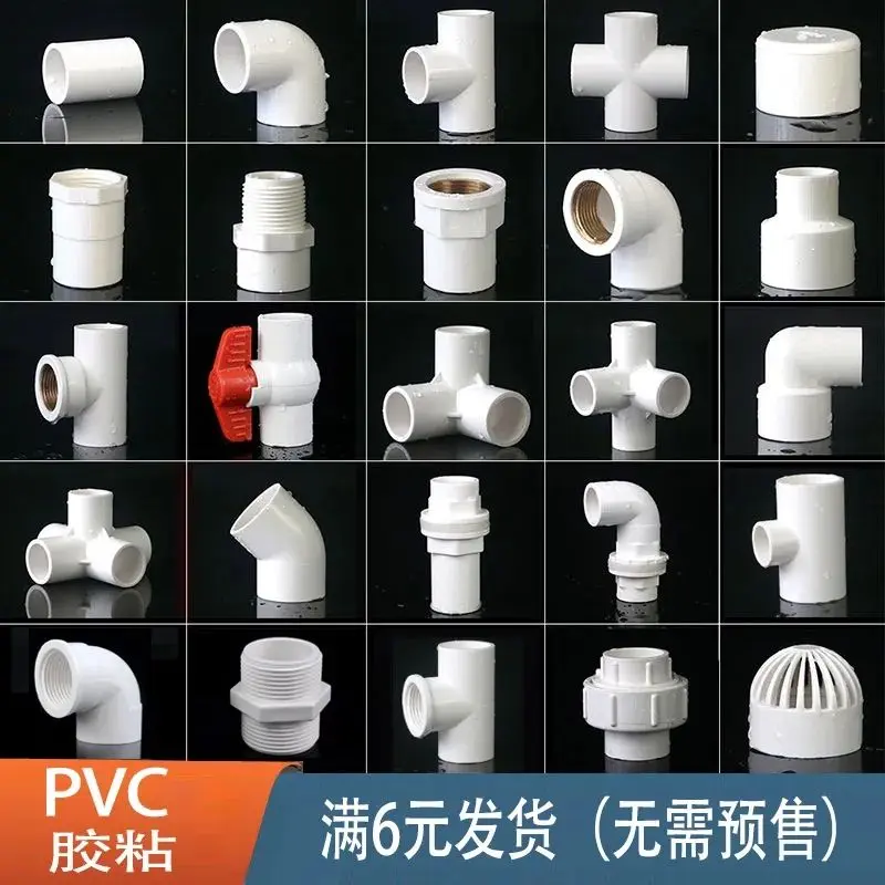 Phụ Kiện Ống Nước PVC, Mũ Cắm Ba Chiều Bốn Chiều Năm Chiều, Van Bi, Thích Hợp Cho Ống 20 25 6 Điểm Và 4 Điểm, Năm 2025