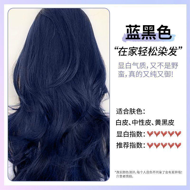 Product Introduction of Blue Hair Color Cream 2024 Popular Color Popular Student Party Hair Dyeing Plant at Home 10