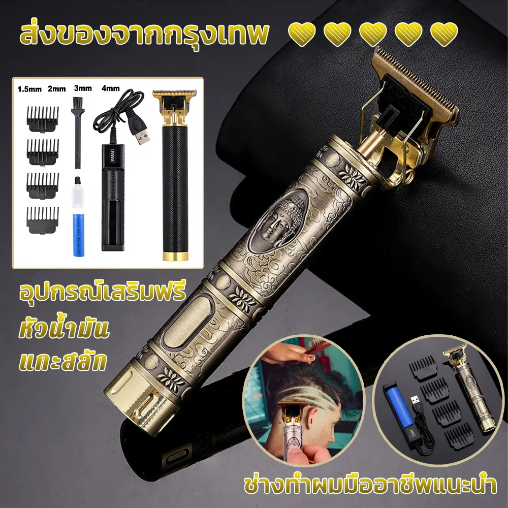 12k ที่ชาร์จ ปัตตาเลี่ยนไฟฟ้า ไร้สาย ที่ชาร์จ USB รุ่น T9 หัวล้าน ประติมากรรม ตัดผ เครื่องมือช่างตัดผ Hair Clipper ผม แม็ก  ตัดผม