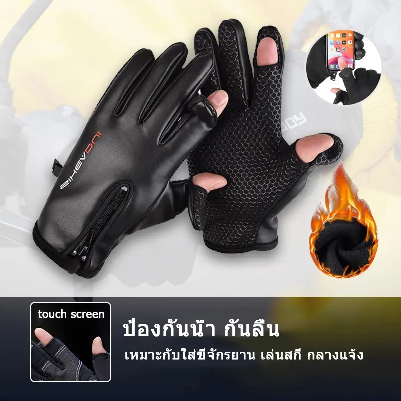 ถุงมือมอเตอร์ไซค์ 2 นิ้ว หน้าจอสัมผัส ถุงมือกันหนาว กันน้ํา สําหรับผู้ชาย และผู้หญิง ขี่จักรยานยนต์ ตกปลา กีฬากลางแจ้ง