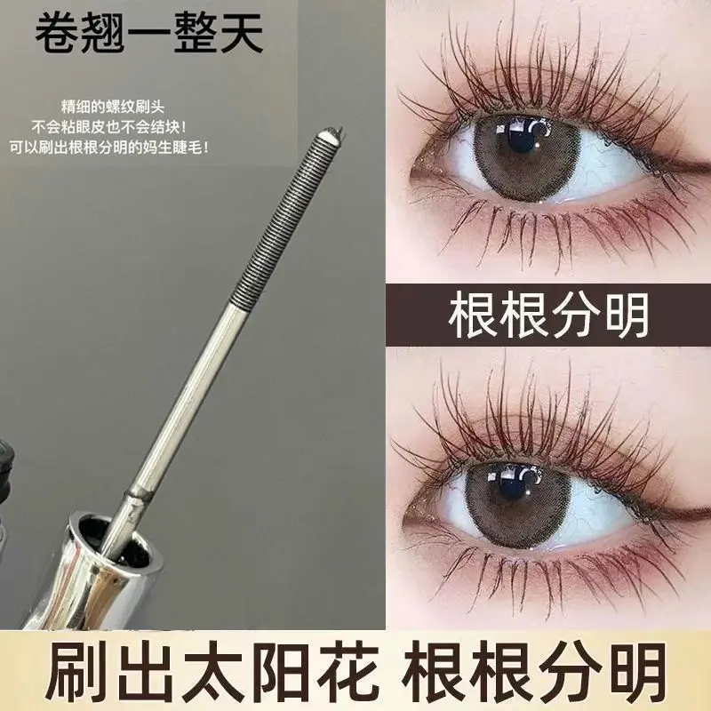 Xiaoyu Begonia Recommended Hot Steel Tube Mascara Long-lasting Waterproof Lengthening Curling Smudge-proof Thickening Defined Lashes