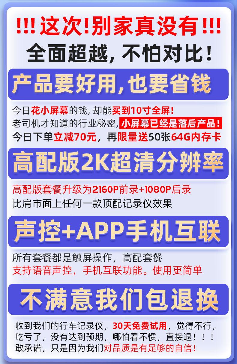 Product Introduction of Driving Recorder Fullscreen HD Night Vision Voice Control Mobile Phone Interconnection with Reversing Image Front and Rear Double Recording 2024 New 4
