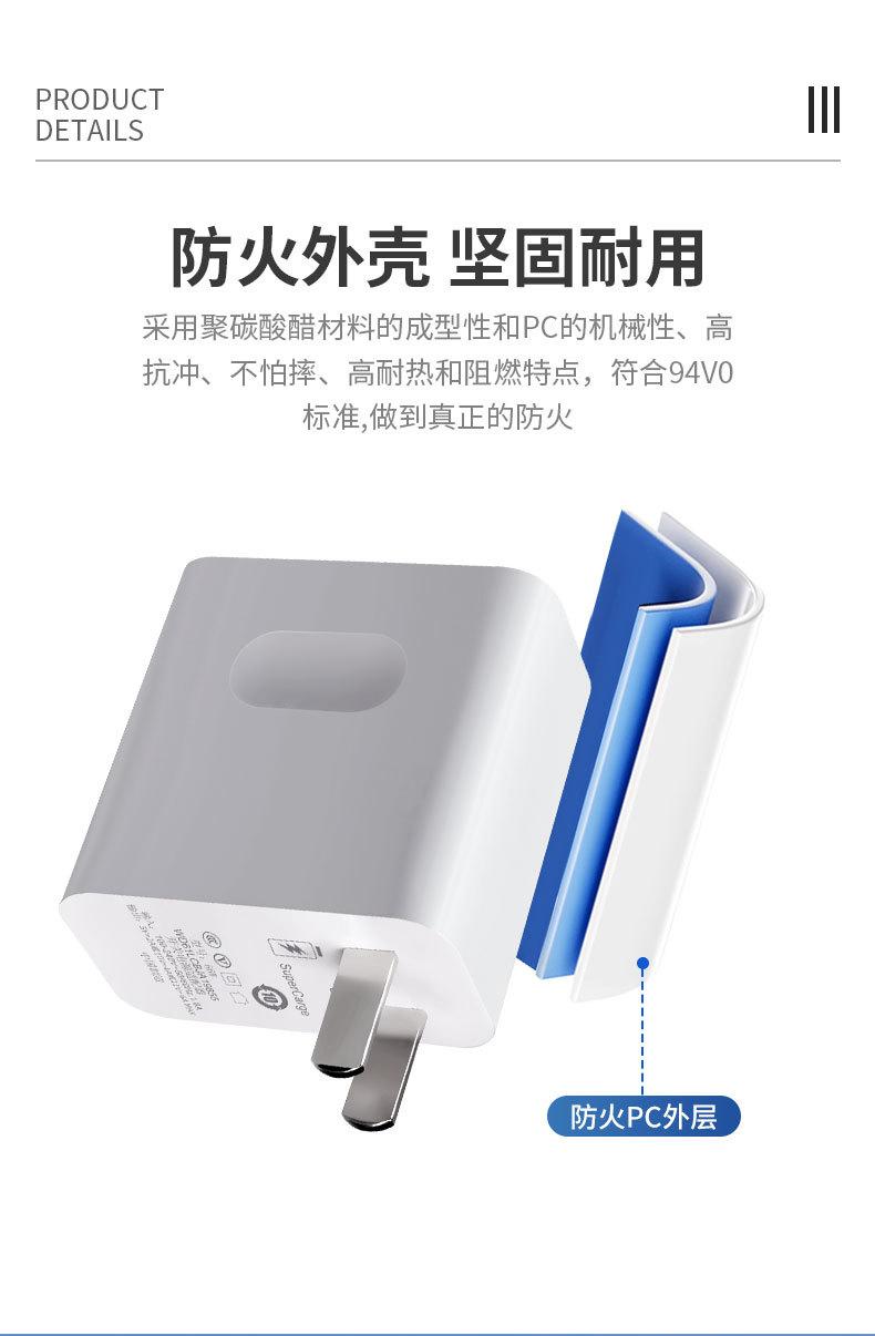 Product Introduction of 66W Super Fast Charging Charger USB Port Compatible with Xiaomi Huawei US/CN Standard Phones Original Charger 8