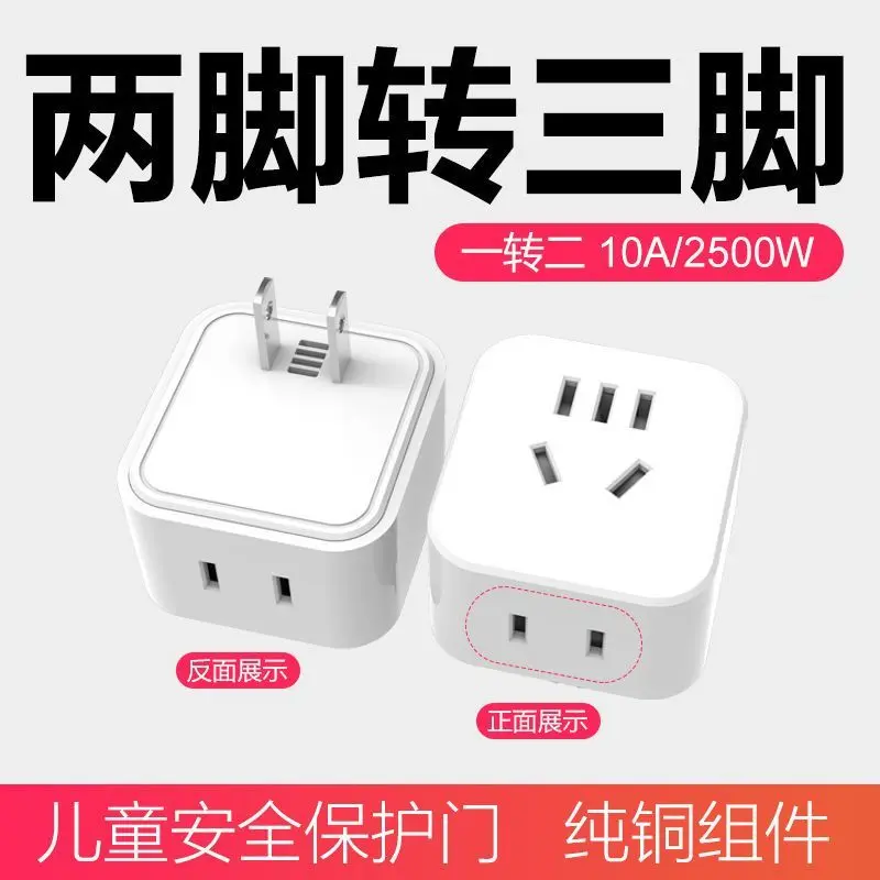 Bộ Chuyển Đổi phích cắm, hai đến ba lỗ, ổ cắm ký túc xá, đa chức năng, hai đa năng, chuyển đổi 10A tiêu chuẩn Mỹ, có sẵn vào năm 2025